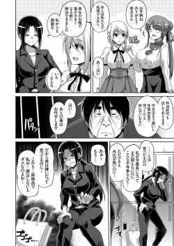 Page 98 of Hanazono no Mesudorei Ch. 1-9