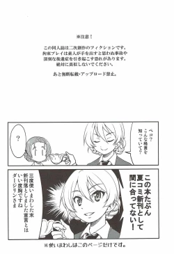 Page 3 of Darjeeling-sama no Ponytail