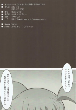 Page 23 of Mattaku…… Doushite sonna ni Jukusui Dekirunodesuka?