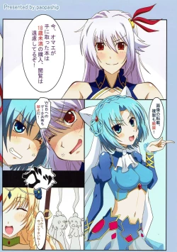 Page 26 of Mattaku…… Doushite sonna ni Jukusui Dekirunodesuka?