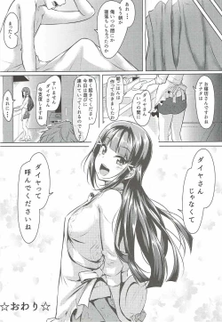 Page 31 of Daikan love ~ Dia to Ecchi suru Hon!