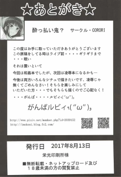 Page 33 of Daikan love ~ Dia to Ecchi suru Hon!