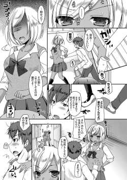 Page 71 of Doutei Killer na ImoutoCh. 1-4