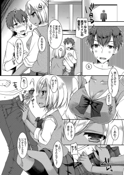 Page 72 of Doutei Killer na ImoutoCh. 1-4