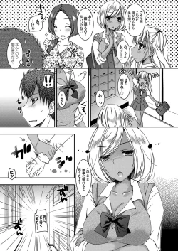 Page 79 of Doutei Killer na ImoutoCh. 1-4