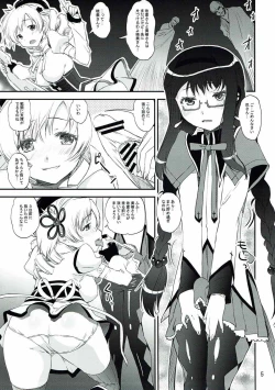 Page 4 of Dashite Iinoyo