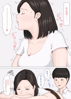 Page 54 of Kaasan Ja Nakya Dame Nan Da!!!