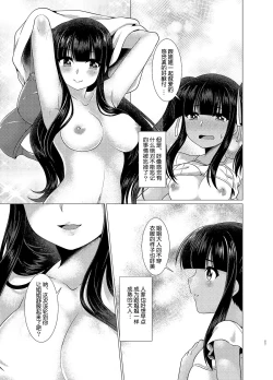 Page 27 of Imouto Downgrade