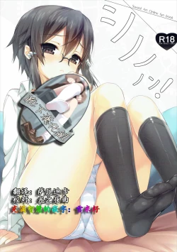 Page 1 of Sinononon!