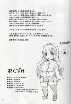 Page 2 of FutaOna Tanpenshuu