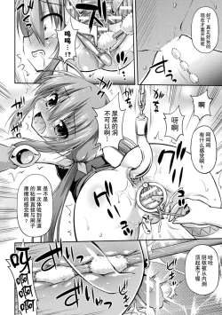 Page 11 of Ochi hateru Mahou Kenshi