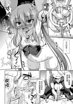 Page 13 of Ochi hateru Mahou Kenshi