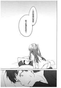 Page 22 of Maybe I Love You