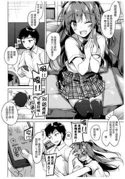 Page 4 of Maybe I Love You