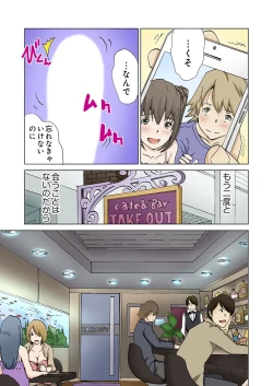 Page 17 of Imouto ga Suki de Suki de Tamaranai