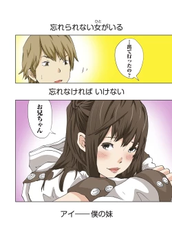 Page 30 of Imouto ga Suki de Suki de Tamaranai