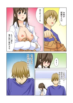 Page 69 of Imouto ga Suki de Suki de Tamaranai