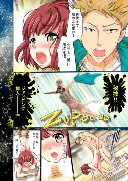 Page 24 of Zetsurin Taiiku Kyoushi