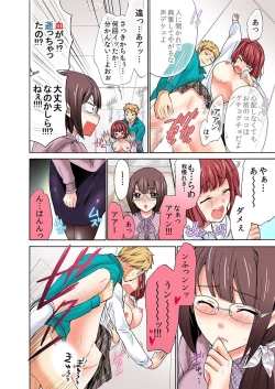 Page 32 of Zetsurin Taiiku Kyoushi