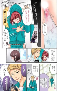 Page 33 of Zetsurin Taiiku Kyoushi