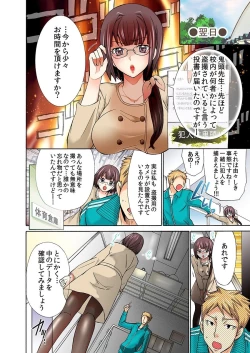 Page 34 of Zetsurin Taiiku Kyoushi