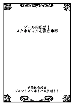 Page 54 of Zetsurin Taiiku Kyoushi