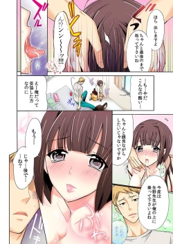 Page 56 of Zetsurin Taiiku Kyoushi