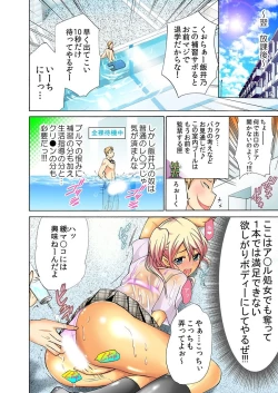 Page 60 of Zetsurin Taiiku Kyoushi