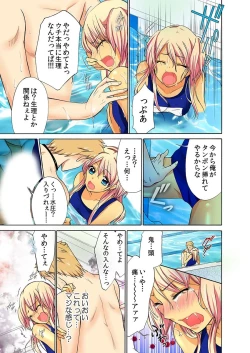 Page 63 of Zetsurin Taiiku Kyoushi