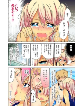 Page 64 of Zetsurin Taiiku Kyoushi