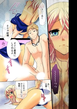 Page 69 of Zetsurin Taiiku Kyoushi