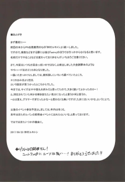 Page 21 of TIME KEEPER