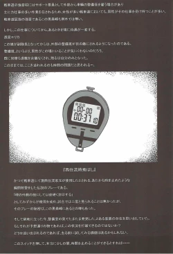 Page 3 of TIME KEEPER