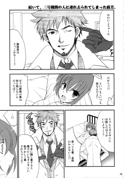 Page 18 of Ryuusei LOVERS 2