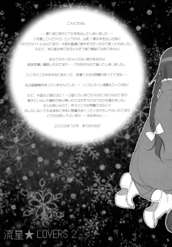 Page 4 of Ryuusei LOVERS 2