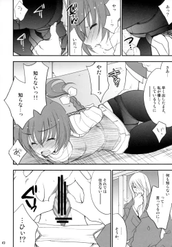 Page 9 of Ryuusei LOVERS 2