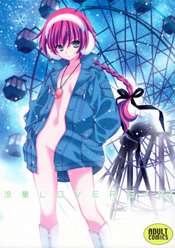 Download Ryuusei LOVERS 2