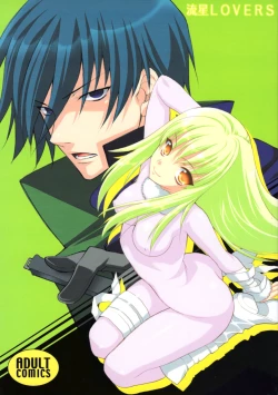 Page 1 of Ryuusei LOVERS