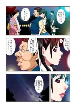 Page 102 of Kouen Toilet no Annabyou de Gattai!?~