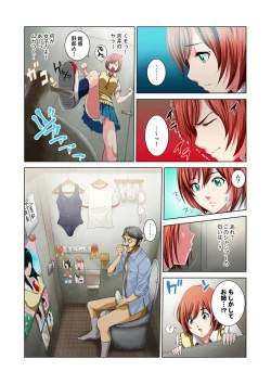 Page 33 of Kouen Toilet no Annabyou de Gattai!?~