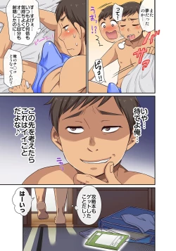 Page 38 of しょう太くんのHなイタズラ＜なりすまし編＞巨乳3姉妹＋未亡人をトロトロに