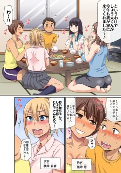 Page 39 of しょう太くんのHなイタズラ＜なりすまし編＞巨乳3姉妹＋未亡人をトロトロに