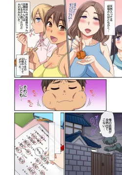 Page 41 of しょう太くんのHなイタズラ＜なりすまし編＞巨乳3姉妹＋未亡人をトロトロに