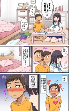 Page 42 of しょう太くんのHなイタズラ＜なりすまし編＞巨乳3姉妹＋未亡人をトロトロに