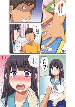 Page 44 of しょう太くんのHなイタズラ＜なりすまし編＞巨乳3姉妹＋未亡人をトロトロに