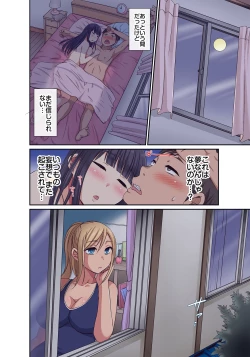 Page 64 of しょう太くんのHなイタズラ＜なりすまし編＞巨乳3姉妹＋未亡人をトロトロに