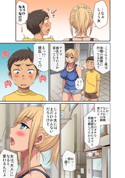 Page 73 of しょう太くんのHなイタズラ＜なりすまし編＞巨乳3姉妹＋未亡人をトロトロに
