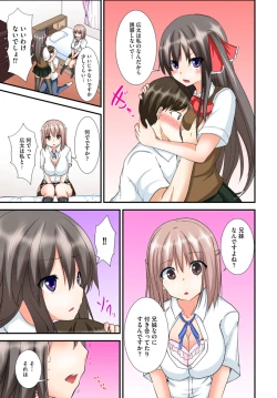 Page 65 of Kyoudai Sex