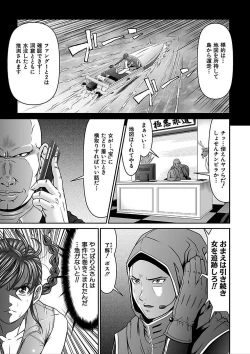 Page 33 of Dengeki Zecchou! HihoujimaJoukan