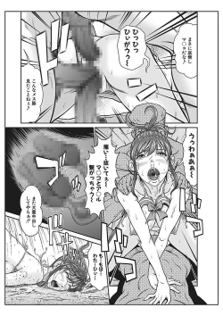 Page 45 of Dengeki Zecchou! HihoujimaGekan